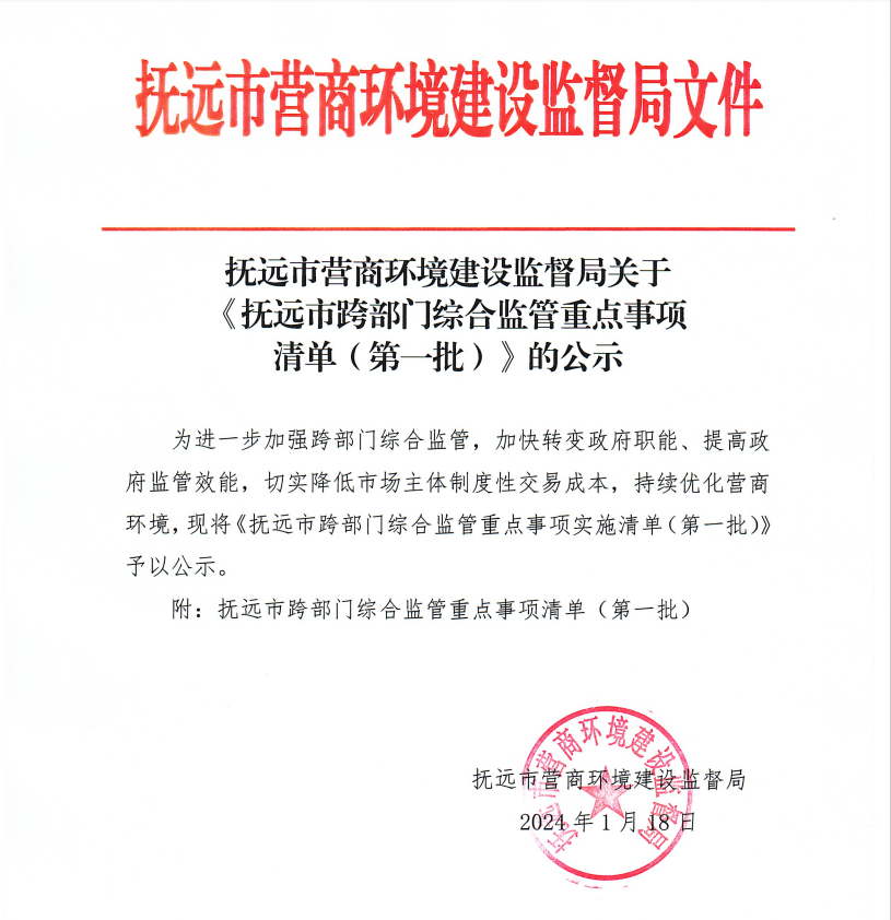 微信图片_20240118160136.png